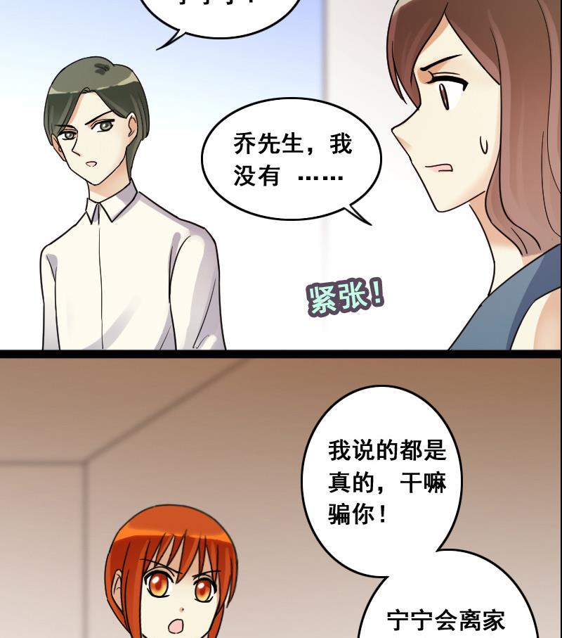 我的影帝大人韩漫全集-第105话 恶毒保姆 2无删减无遮挡章节图片 