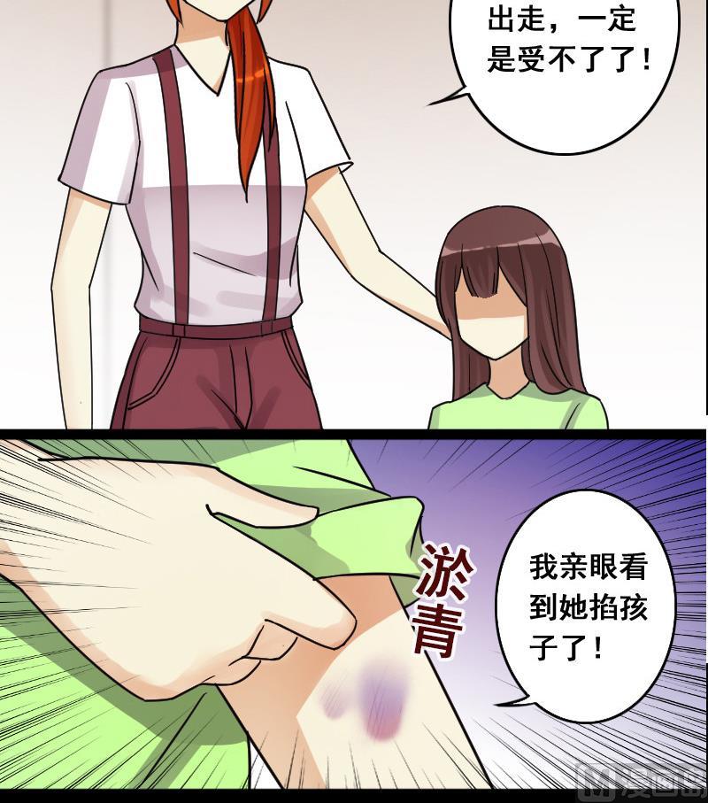 我的影帝大人韩漫全集-第105话 恶毒保姆 2无删减无遮挡章节图片 