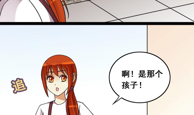 我的影帝大人韩漫全集-第105话 恶毒保姆 2无删减无遮挡章节图片 