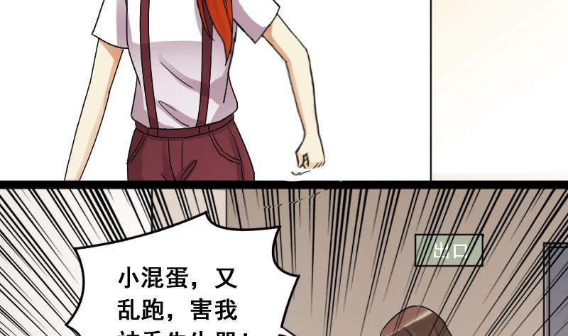 我的影帝大人韩漫全集-第105话 恶毒保姆 2无删减无遮挡章节图片 