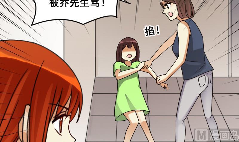 我的影帝大人韩漫全集-第105话 恶毒保姆 2无删减无遮挡章节图片 