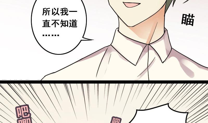 我的影帝大人韩漫全集-第106话  影帝的家 1无删减无遮挡章节图片 