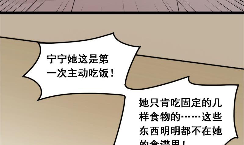 我的影帝大人韩漫全集-第106话  影帝的家 1无删减无遮挡章节图片 