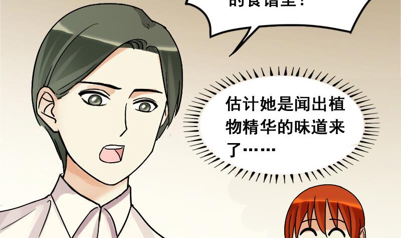 我的影帝大人韩漫全集-第106话  影帝的家 1无删减无遮挡章节图片 