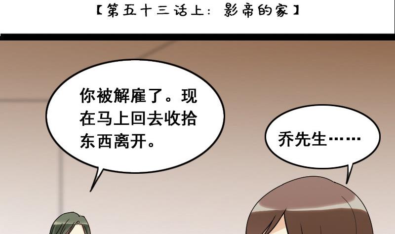 我的影帝大人韩漫全集-第106话  影帝的家 1无删减无遮挡章节图片 