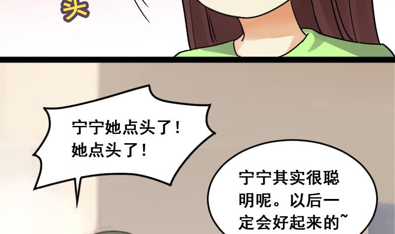 我的影帝大人韩漫全集-第106话  影帝的家 1无删减无遮挡章节图片 
