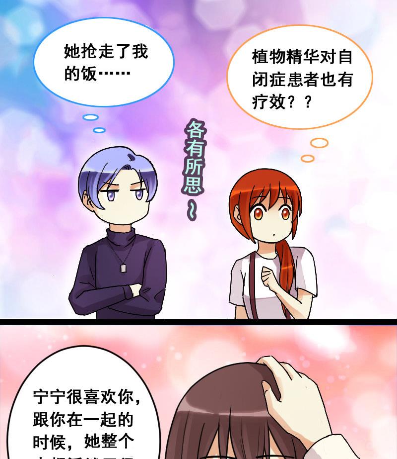 我的影帝大人韩漫全集-第106话  影帝的家 1无删减无遮挡章节图片 