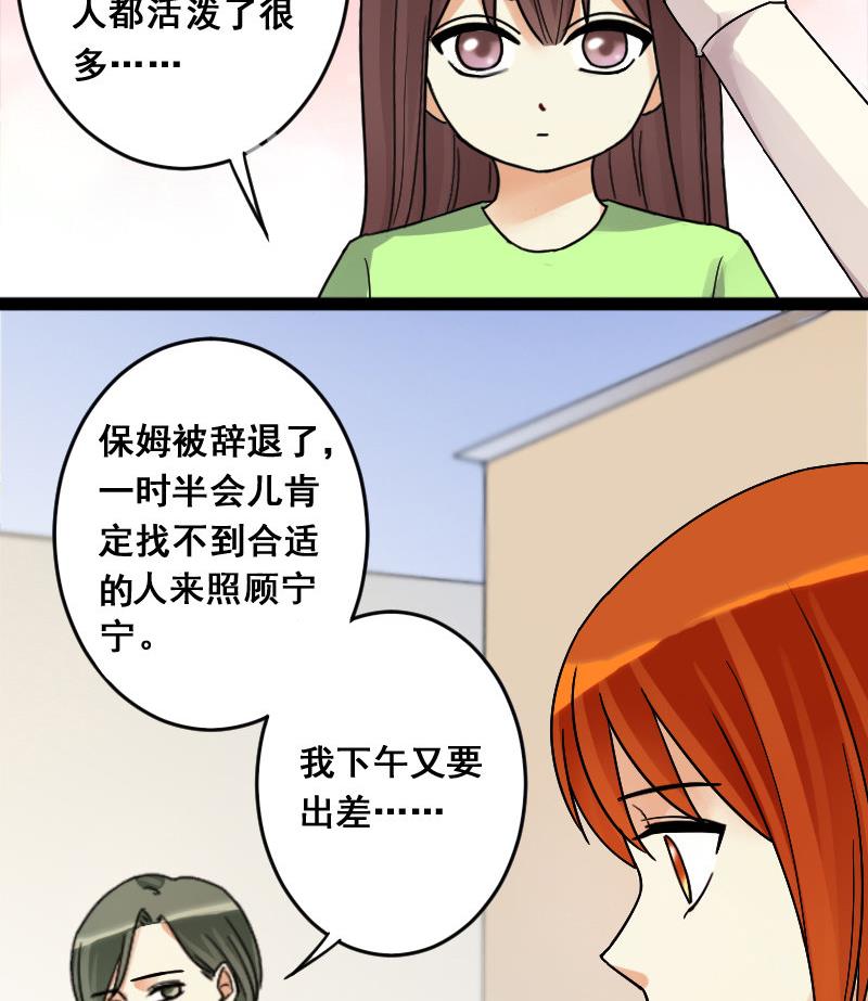 我的影帝大人韩漫全集-第106话  影帝的家 1无删减无遮挡章节图片 