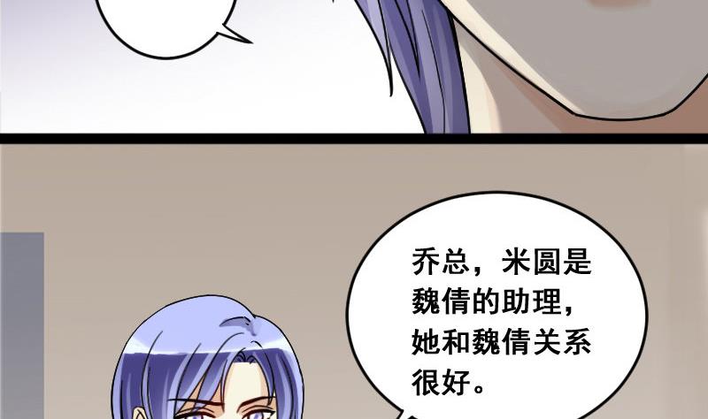 我的影帝大人韩漫全集-第107话 影帝的家 2无删减无遮挡章节图片 