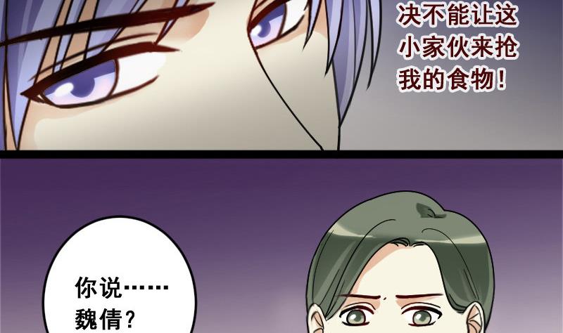 我的影帝大人韩漫全集-第107话 影帝的家 2无删减无遮挡章节图片 