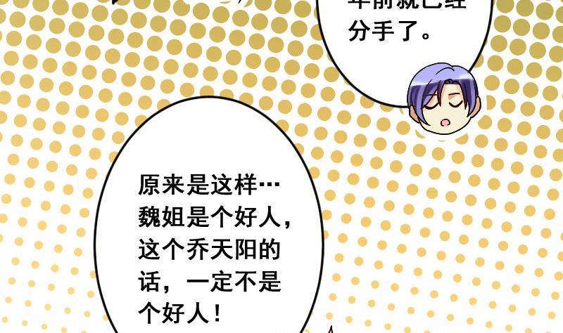 我的影帝大人韩漫全集-第107话 影帝的家 2无删减无遮挡章节图片 