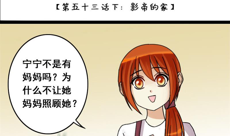 我的影帝大人韩漫全集-第107话 影帝的家 2无删减无遮挡章节图片 