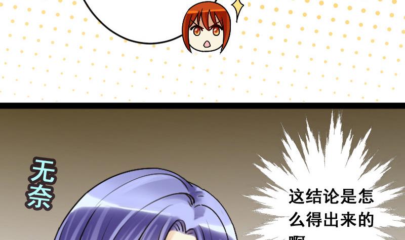 我的影帝大人韩漫全集-第107话 影帝的家 2无删减无遮挡章节图片 