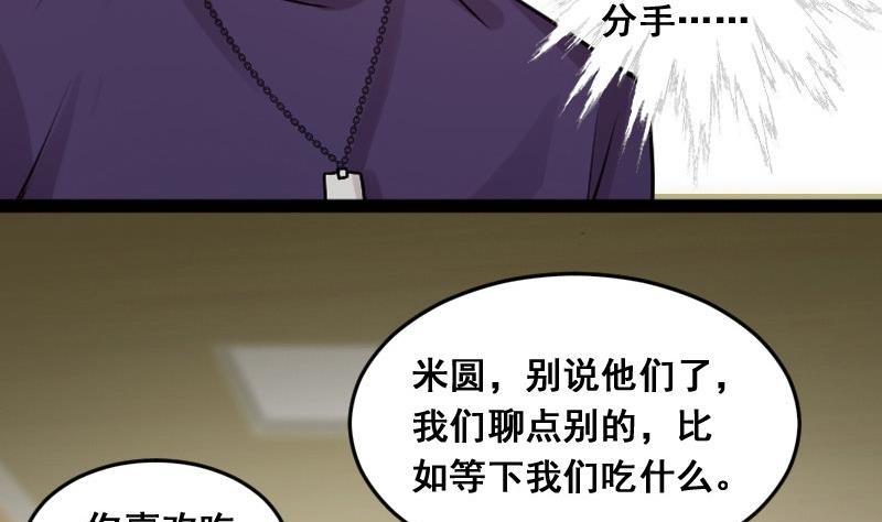 我的影帝大人韩漫全集-第107话 影帝的家 2无删减无遮挡章节图片 
