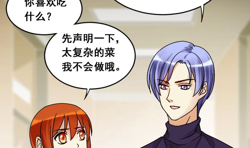 我的影帝大人韩漫全集-第107话 影帝的家 2无删减无遮挡章节图片 