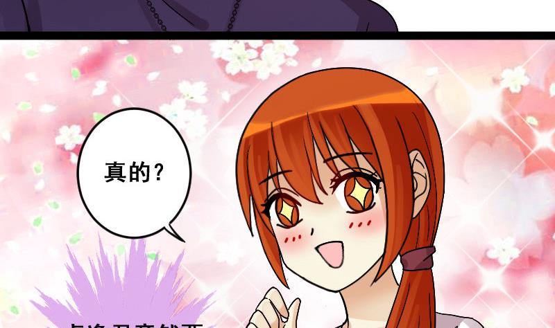 我的影帝大人韩漫全集-第107话 影帝的家 2无删减无遮挡章节图片 