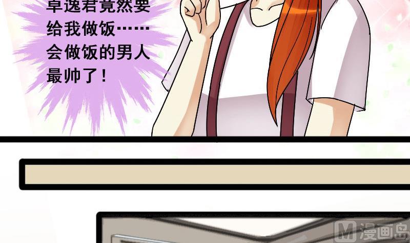 我的影帝大人韩漫全集-第107话 影帝的家 2无删减无遮挡章节图片 