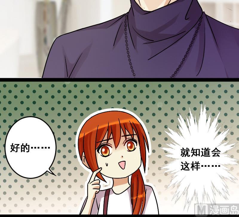 我的影帝大人韩漫全集-第107话 影帝的家 2无删减无遮挡章节图片 
