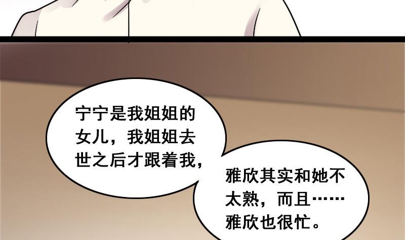 我的影帝大人韩漫全集-第107话 影帝的家 2无删减无遮挡章节图片 