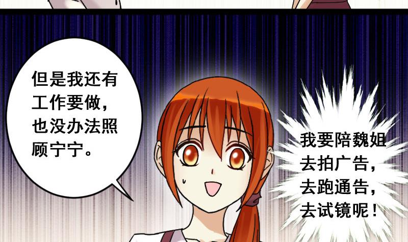 我的影帝大人韩漫全集-第107话 影帝的家 2无删减无遮挡章节图片 