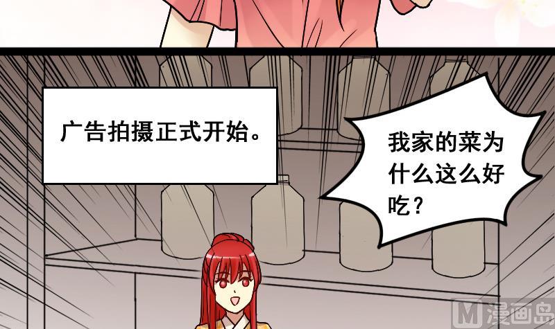 我的影帝大人韩漫全集-第108话 粮油广告 1无删减无遮挡章节图片 