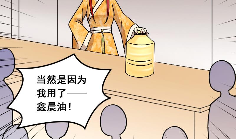 我的影帝大人韩漫全集-第108话 粮油广告 1无删减无遮挡章节图片 