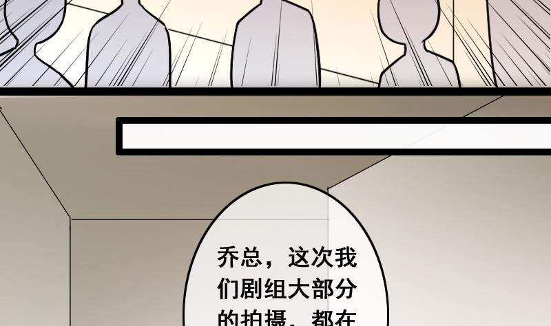 我的影帝大人韩漫全集-第108话 粮油广告 1无删减无遮挡章节图片 
