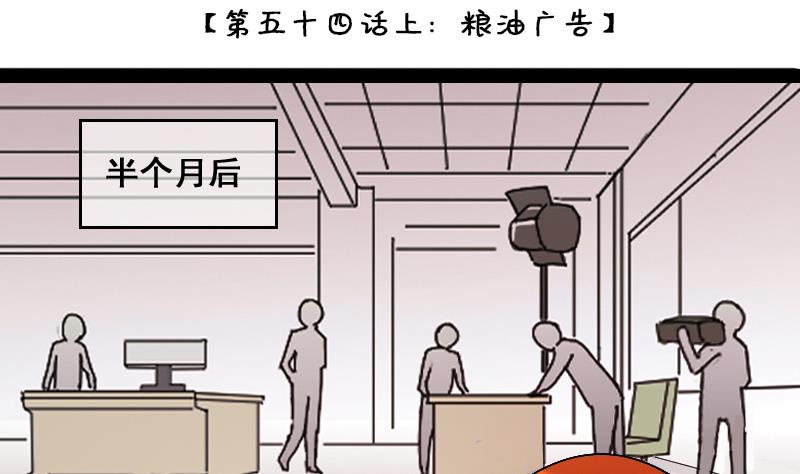 我的影帝大人韩漫全集-第108话 粮油广告 1无删减无遮挡章节图片 
