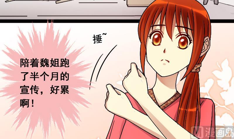 我的影帝大人韩漫全集-第108话 粮油广告 1无删减无遮挡章节图片 