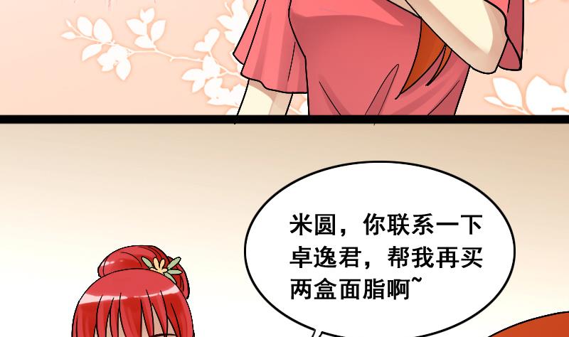 我的影帝大人韩漫全集-第108话 粮油广告 1无删减无遮挡章节图片 