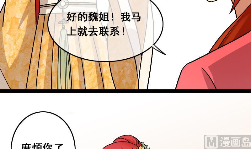 我的影帝大人韩漫全集-第108话 粮油广告 1无删减无遮挡章节图片 