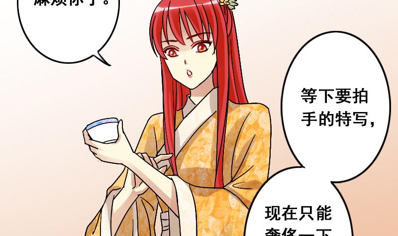 我的影帝大人韩漫全集-第108话 粮油广告 1无删减无遮挡章节图片 