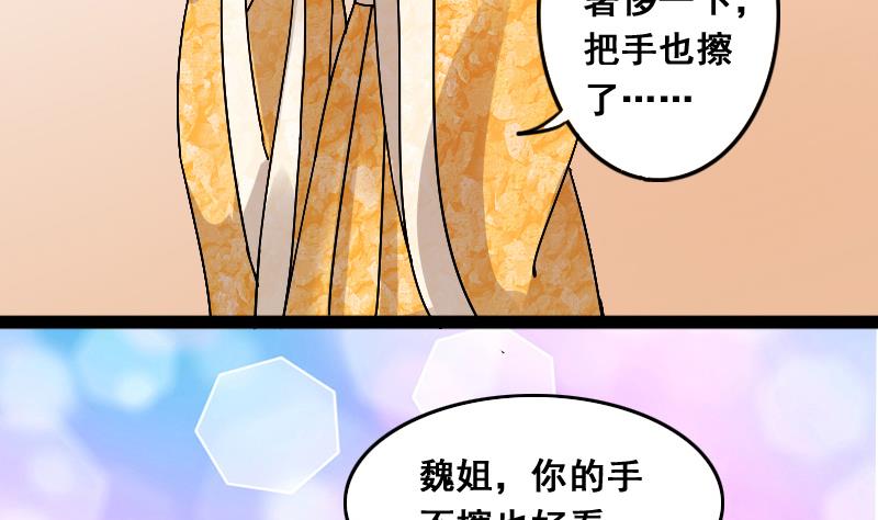 我的影帝大人韩漫全集-第108话 粮油广告 1无删减无遮挡章节图片 
