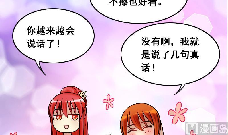 我的影帝大人韩漫全集-第108话 粮油广告 1无删减无遮挡章节图片 