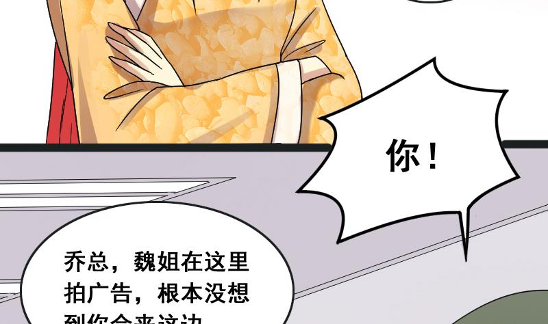我的影帝大人韩漫全集-第109话 粮油广告 2无删减无遮挡章节图片 