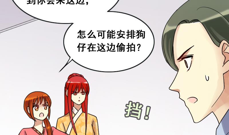 我的影帝大人韩漫全集-第109话 粮油广告 2无删减无遮挡章节图片 