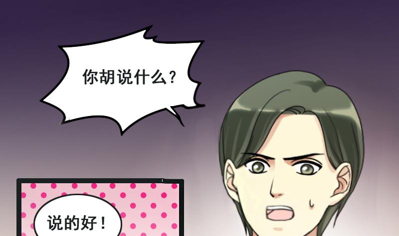 我的影帝大人韩漫全集-第109话 粮油广告 2无删减无遮挡章节图片 