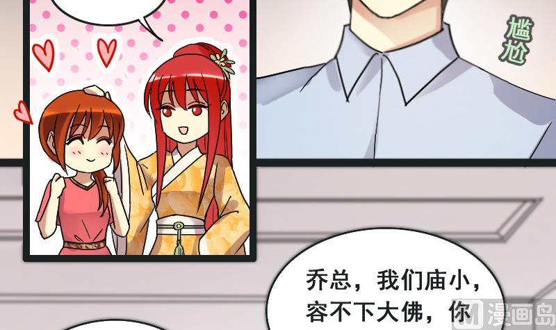 我的影帝大人韩漫全集-第109话 粮油广告 2无删减无遮挡章节图片 