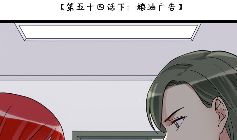 我的影帝大人韩漫全集-第109话 粮油广告 2无删减无遮挡章节图片 