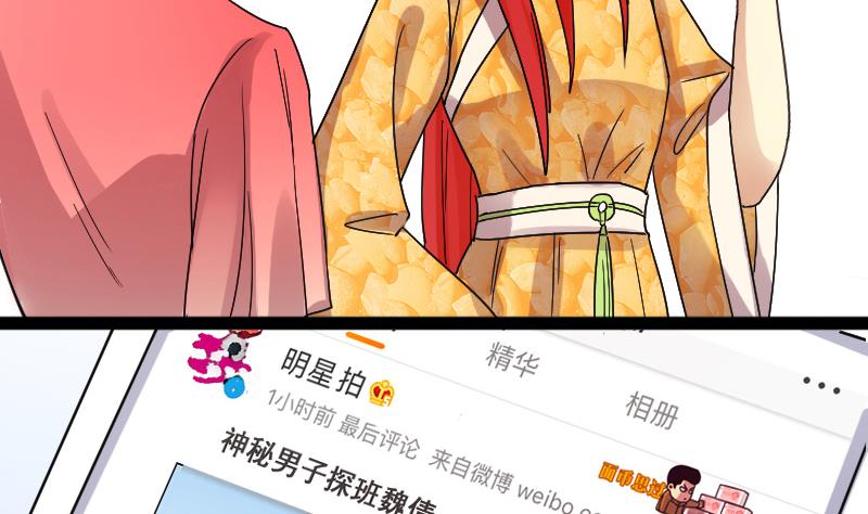 我的影帝大人韩漫全集-第109话 粮油广告 2无删减无遮挡章节图片 