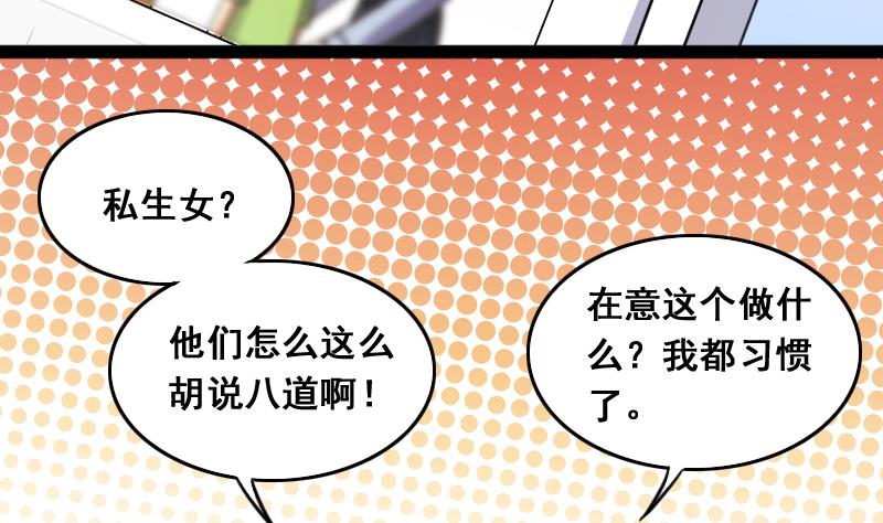 我的影帝大人韩漫全集-第109话 粮油广告 2无删减无遮挡章节图片 
