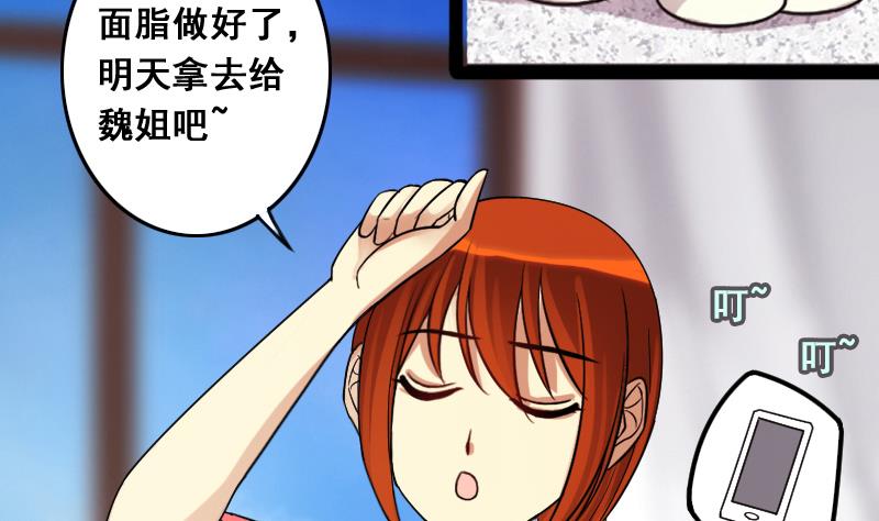 我的影帝大人韩漫全集-第109话 粮油广告 2无删减无遮挡章节图片 