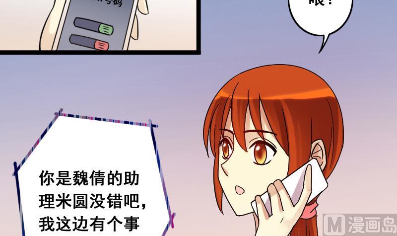 我的影帝大人韩漫全集-第109话 粮油广告 2无删减无遮挡章节图片 