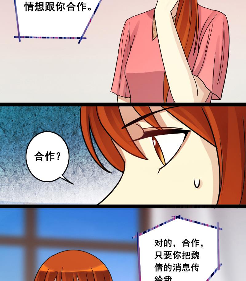我的影帝大人韩漫全集-第109话 粮油广告 2无删减无遮挡章节图片 