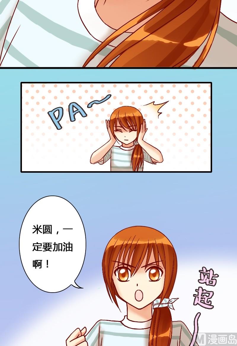 我的影帝大人韩漫全集-第12话 魏姐霸气（二）无删减无遮挡章节图片 