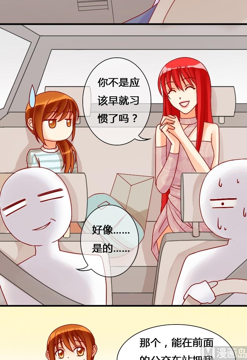 我的影帝大人韩漫全集-第12话 魏姐霸气（二）无删减无遮挡章节图片 