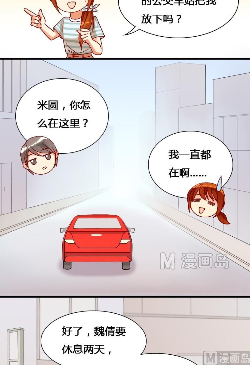 我的影帝大人韩漫全集-第12话 魏姐霸气（二）无删减无遮挡章节图片 