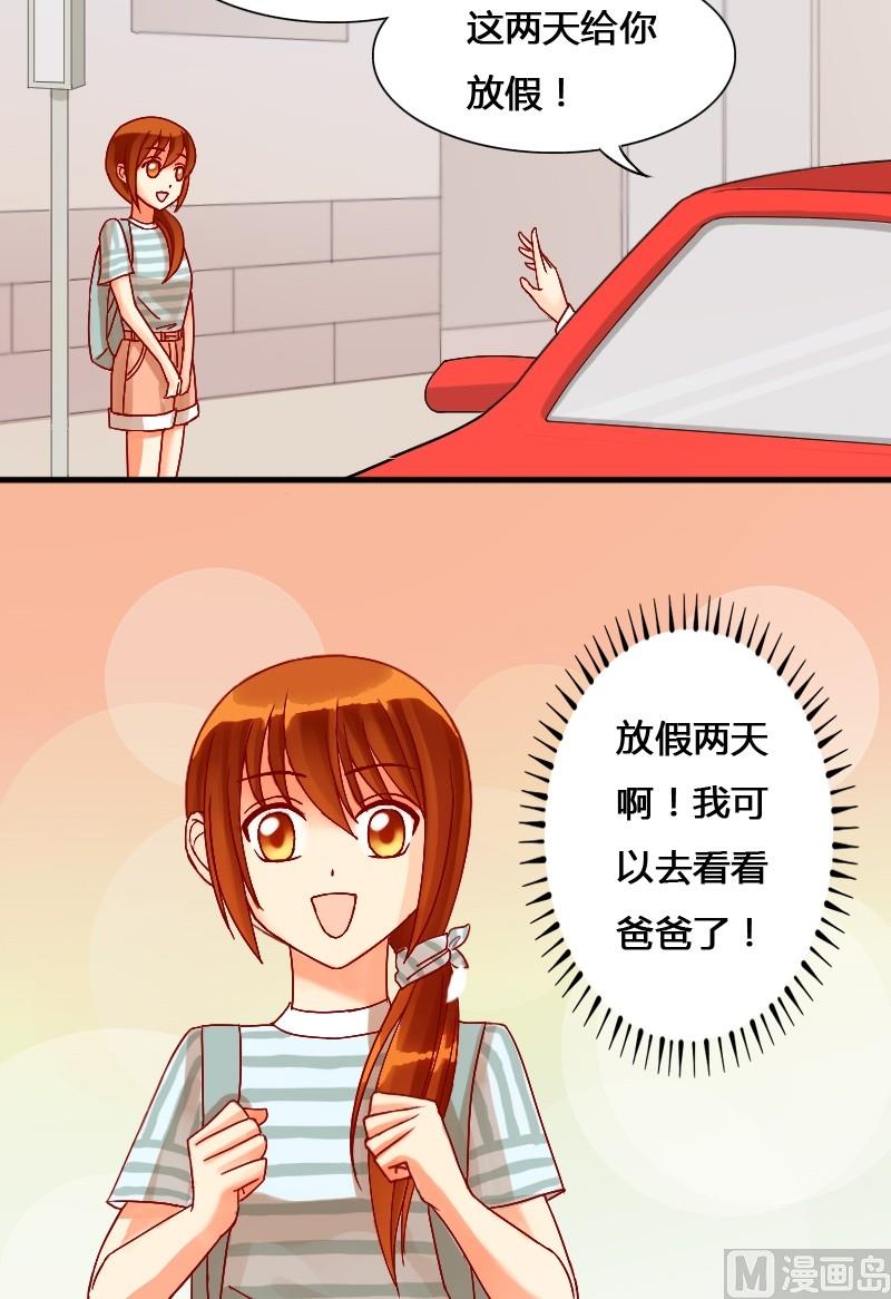 我的影帝大人韩漫全集-第12话 魏姐霸气（二）无删减无遮挡章节图片 