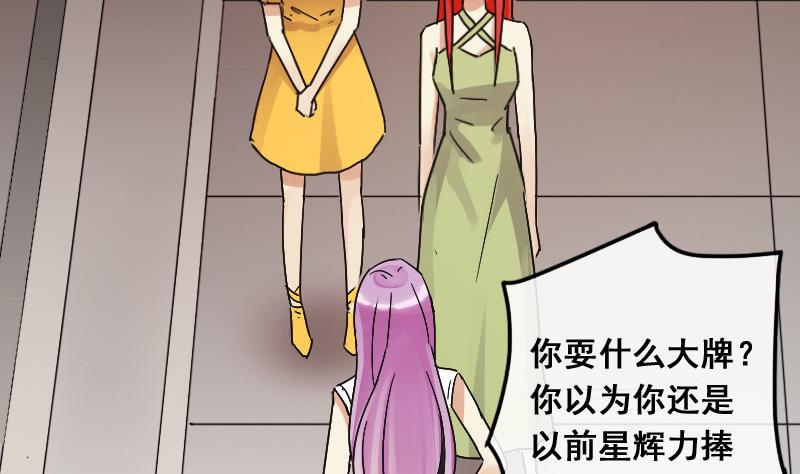 我的影帝大人韩漫全集-第111话 试镜风波  2无删减无遮挡章节图片 