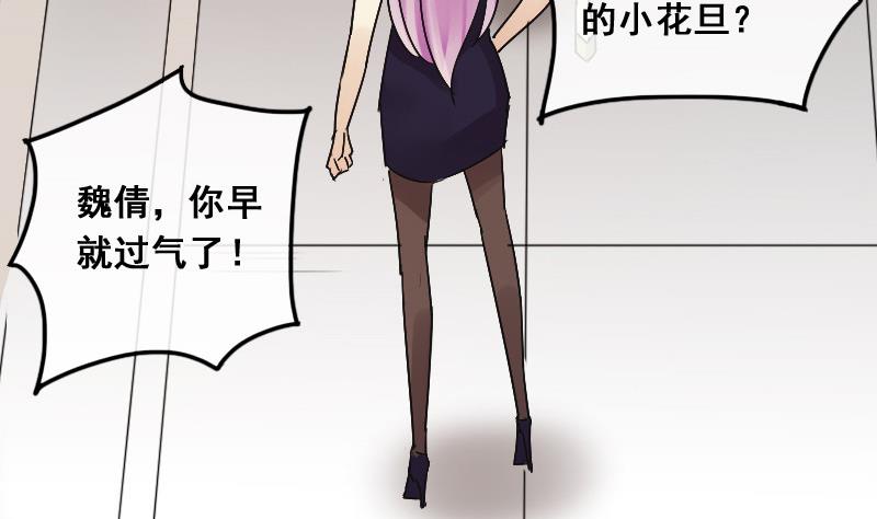 我的影帝大人韩漫全集-第111话 试镜风波  2无删减无遮挡章节图片 